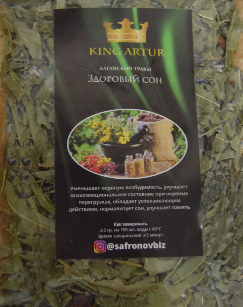здоровый сон (king arut) / травы алтая Балашиху