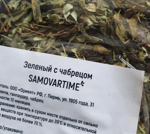 с чабрецом (samovartime) / чай ароматизированный зеленый Балашиху