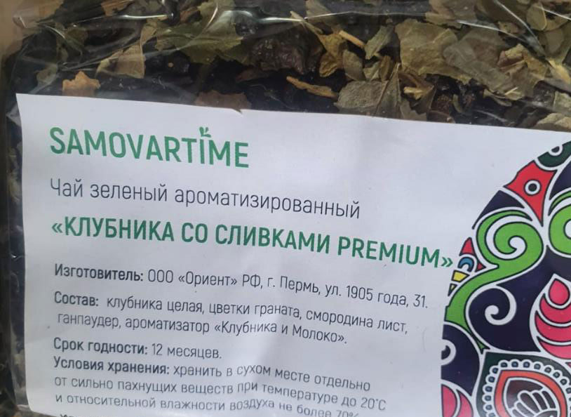клубника со сливками (samovartime) premium / чай ароматизированный зеленый Балашиху
